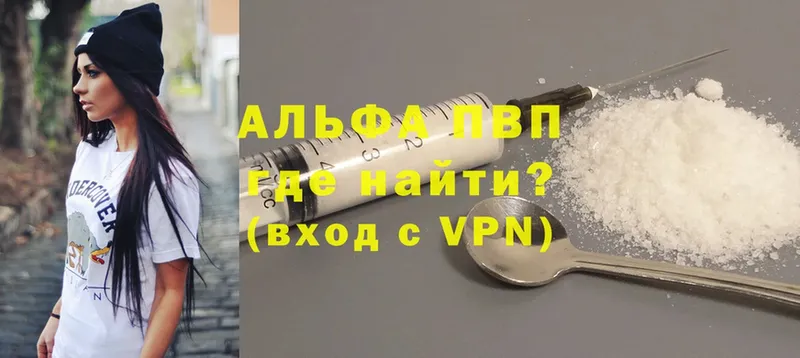 Alfa_PVP Соль  Уфа 