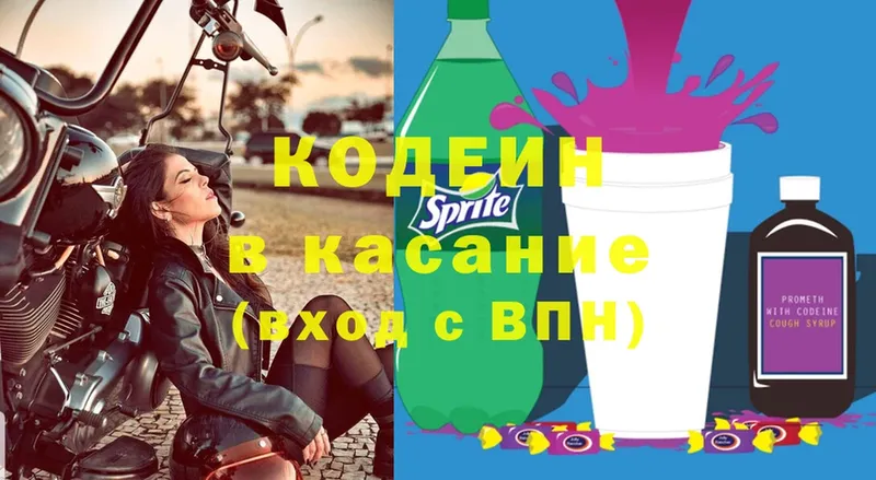 Кодеиновый сироп Lean напиток Lean (лин)  цена   omg   Уфа 