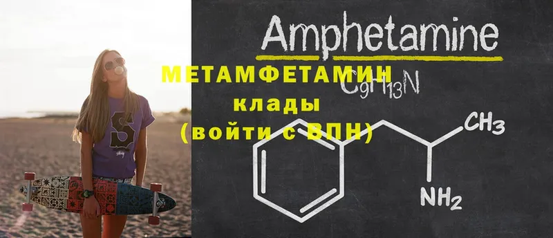 MEGA ссылка  Уфа  Первитин Methamphetamine 